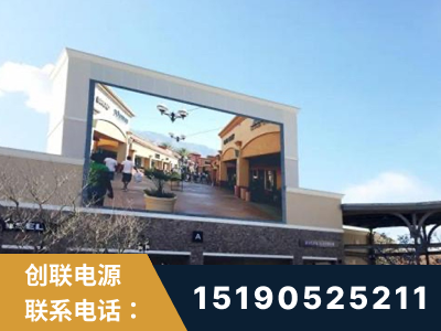 嘉峪关-北京八达岭奥特莱斯显示屏项目