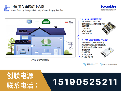 嘉峪关-户储-开关电源解决方案